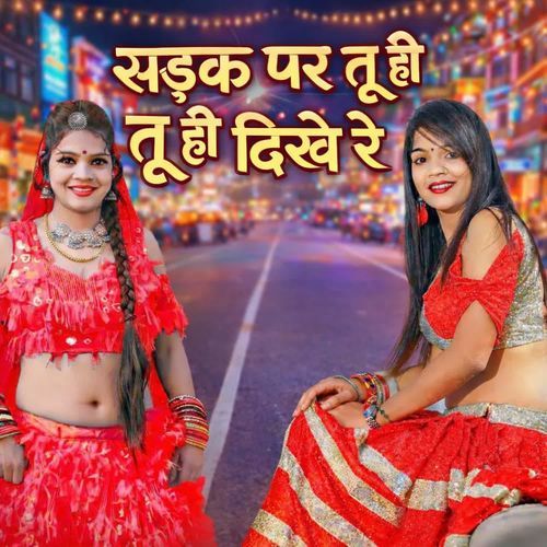 Sadak Per Tu Hi Tu Dikhe Re