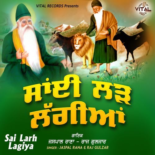 Dudh Cheve Jame Vich