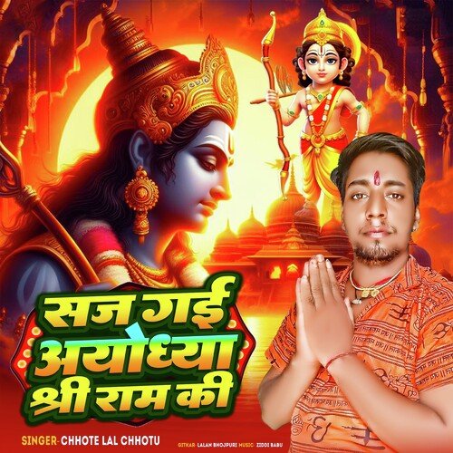 Saj Gai Ayodhya Shree Ram Ki