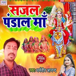 Sajal Pandal Maa