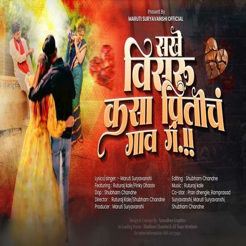 Sakhe Visru Kasa Pritich Gav G