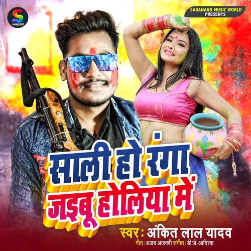 Sali Ho Ranga Jaibu Holiya Me (bhojpuri)