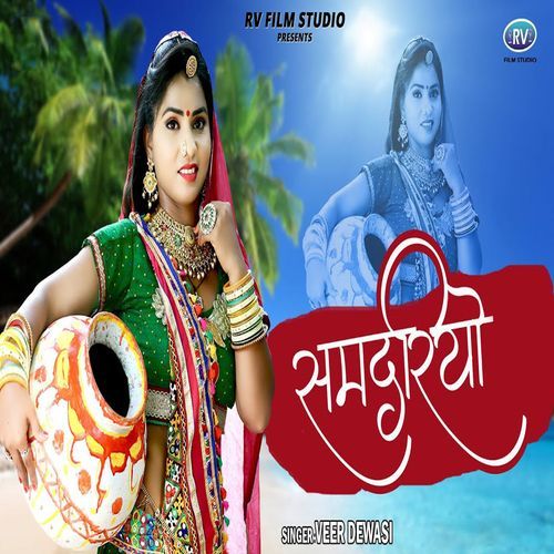 Samdariyo (Studio)