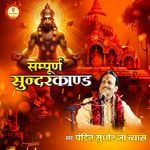 Sampurna Sundarkand Part 1