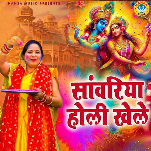 holi hindi album 2025