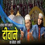 Sanzar Wale Khwaja Mere Deewane Ka Sehra Lae