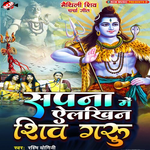 Sapna Me Yelkhin Shiv Guru