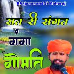 Sat Ri Sangat Ganga Gomati