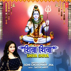 Shiva Shiva-PwAyYBdZfHQ