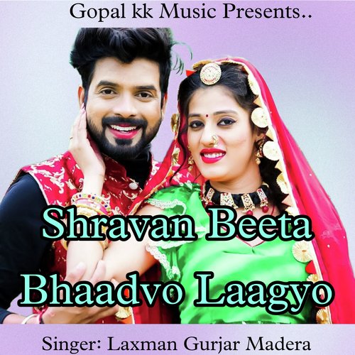 Shravan Beeta Bhaadvo Laagyo