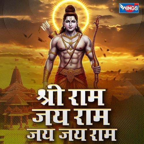 Shri Ram jai Ram Jai Jai Ram