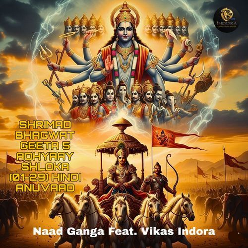 Shrimad Bhagwat Geeta 5 Adhyaay Shalok (13-26) Hindi Anuvaad