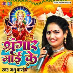 Shringar Maai Ke-A1BbUhd0BAs