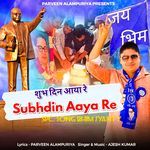 Shubh Din Aaya Re
