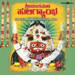 Sri Chilakamuki Huligyambha