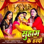 Suhag Ke Haradi