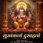 Sukhaharta Dukhaharta