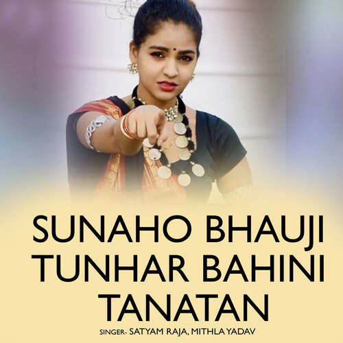 Sunaho Bhauji Tunhar Bahini Tanatan