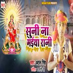 Suni Na Maiya Rani