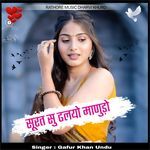 Surat Su Thliyo Manudo