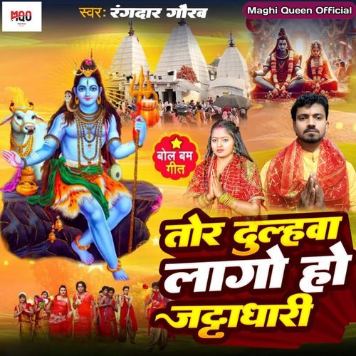 TOR DULHWA LAGO HAU JATTADHARI