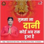 TUMSA NA DANI KOI AB TAK HUA HAI