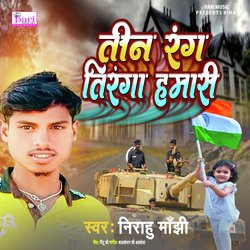 Teen Rang Tiranga Hamari-OwE9YCQIYgs