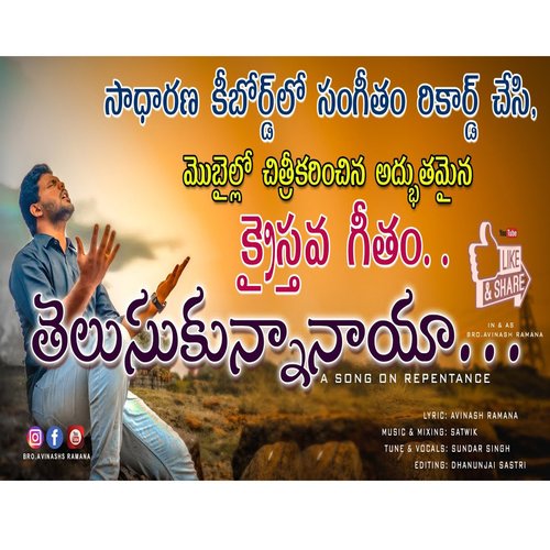 Telusukunanaya Latest Christian Song on Repentance