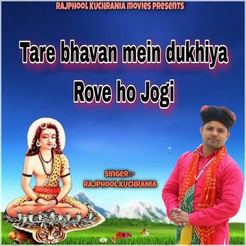 Tere Bhavan Mai Dhukhiya Rove Ho Jogi Aajya Ek Baar