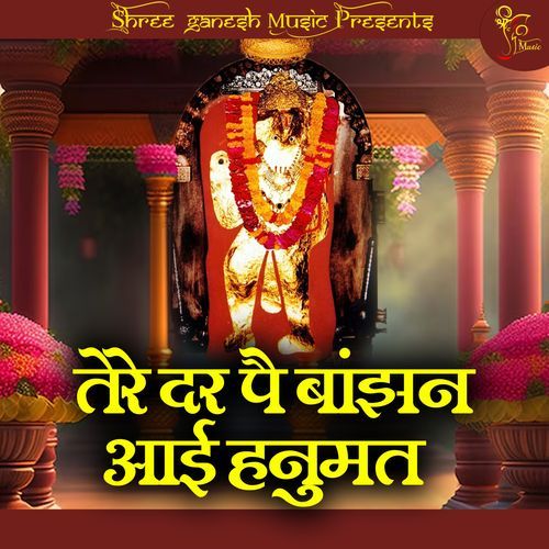 Tere Dar Pe Banjhan Aai Hanumat
