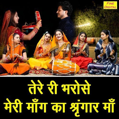Tere Ri Bharose Meri Mang Ka Shringar Maa