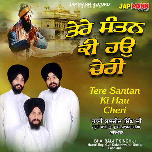 Tere Santan Ki Hau Cheri