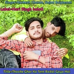 Thaake Ghar Ka Tent Badal Gaya Hai