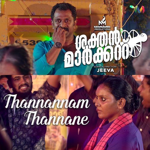 Thannannam Thannane (From "Sakthan Market")