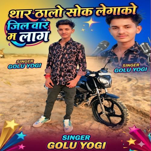 Thar thalo sok legako Jilwar Me Laag