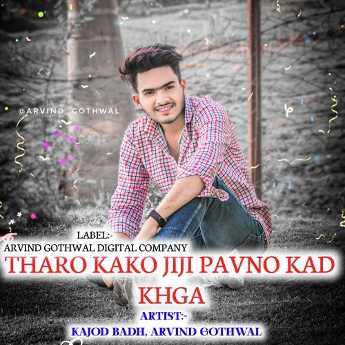 Tharo Kako Jiji Pavno Kad Khga