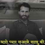 Tharo Pyar Ruaane Sasu Ki