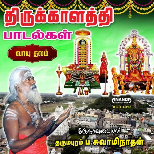Thirukaalathi Padalgal