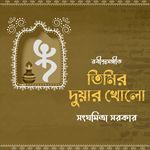 Timir Duyar Kholo