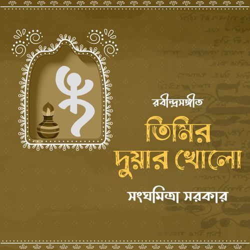 Timir Duyar Kholo