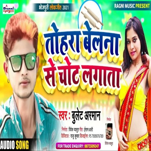 Tohra Belna Se Chot Lagata