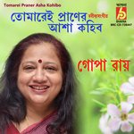 Tomarei Praner Asha Kohibo