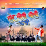 Tor Neeli Neeli Ankhi