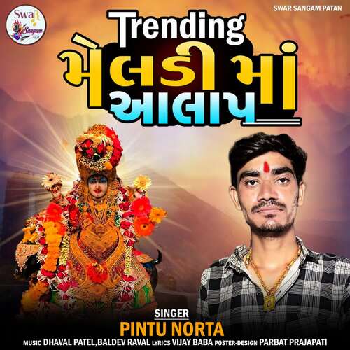 Trending Meldi Maa Aalap