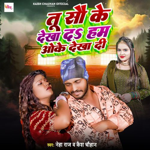 Tu 100 Ke Dekha Da Ham oke Dikha Di