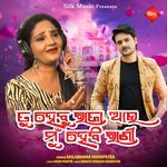 Tu Hebu Raja Au Mun Habi Rani