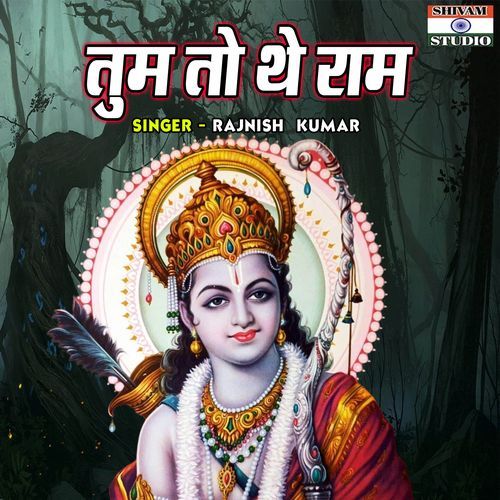 Tum To Thay Ram
