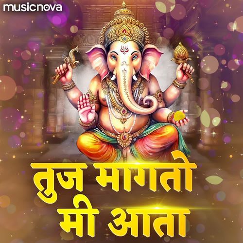 Tuz Magato Mee Aata - Ganpati Song