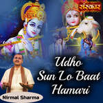 Udho Sun Lo Baat Hamari