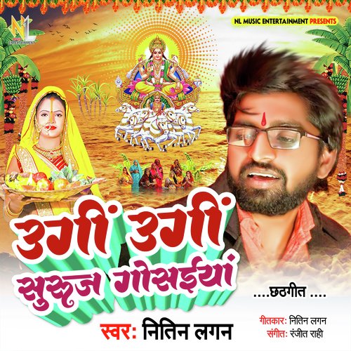 Ugi Ugi Suruj Gosiyaan